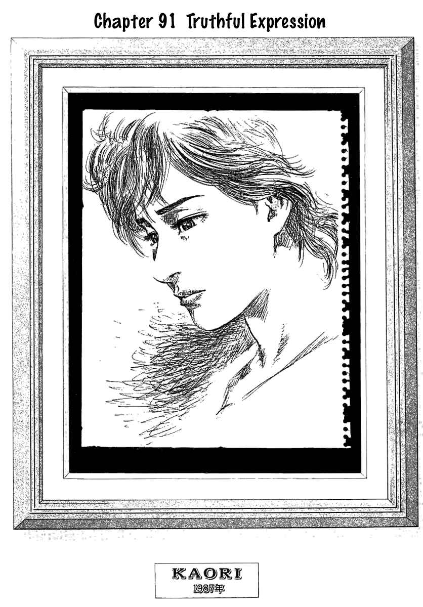 Page 1 Chapter 91 Angel Heart