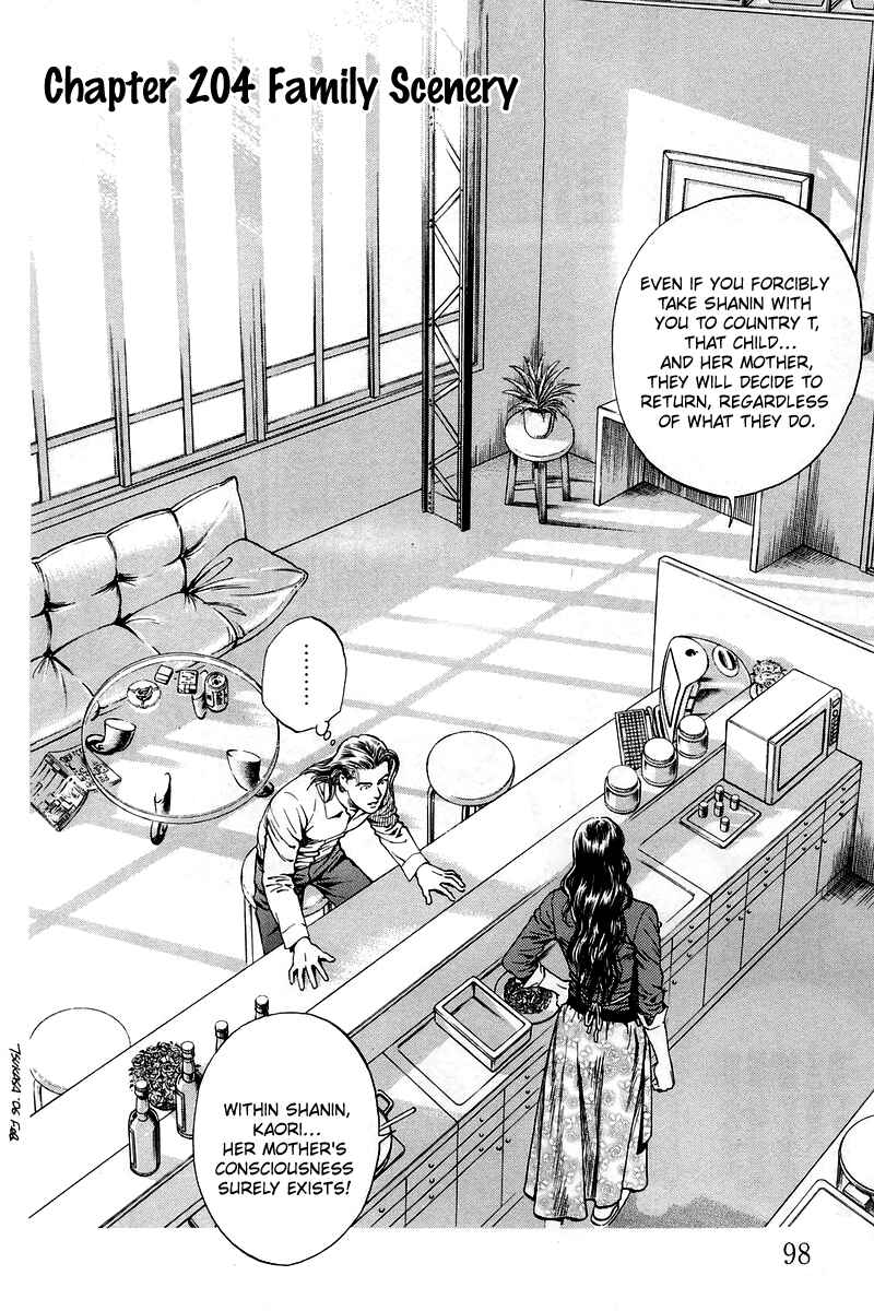 Page 2 Chapter 204 Angel Heart