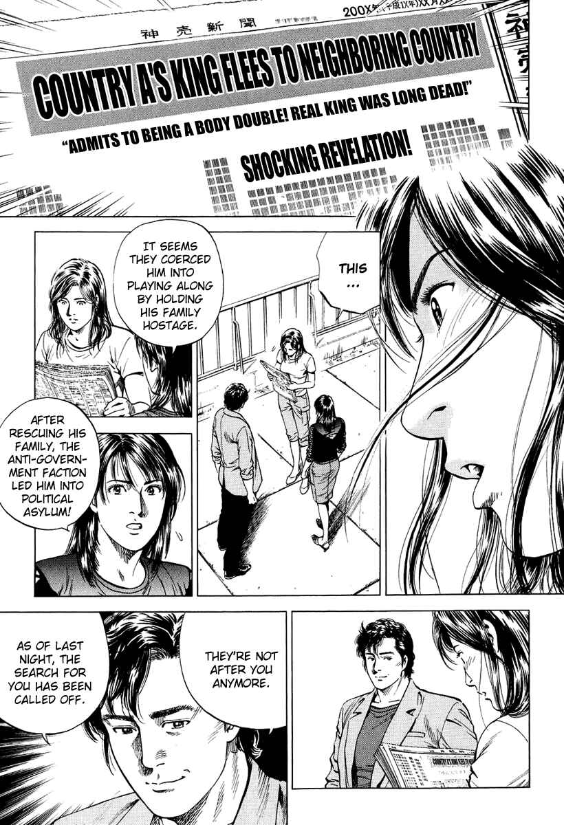 Page 19 Chapter 155 Angel Heart
