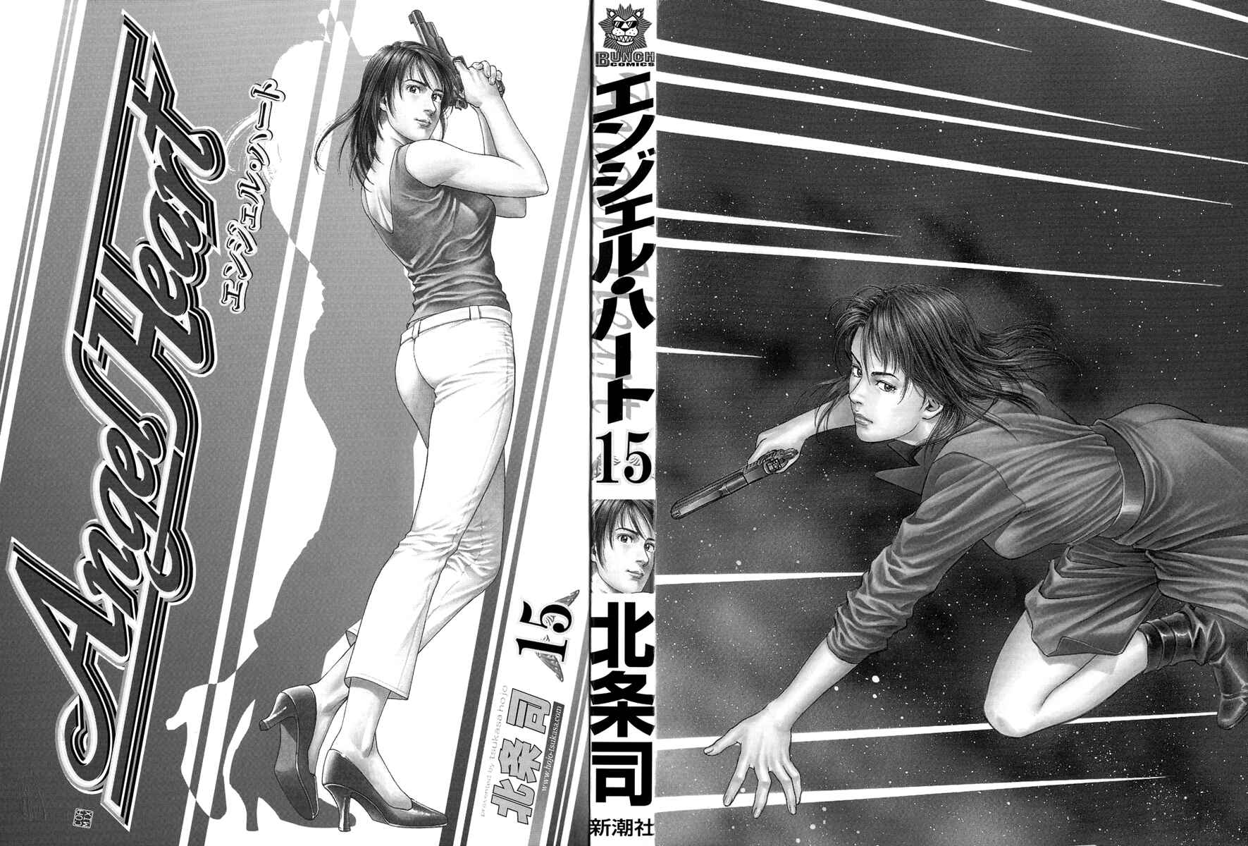Page 2 Chapter 155 Angel Heart