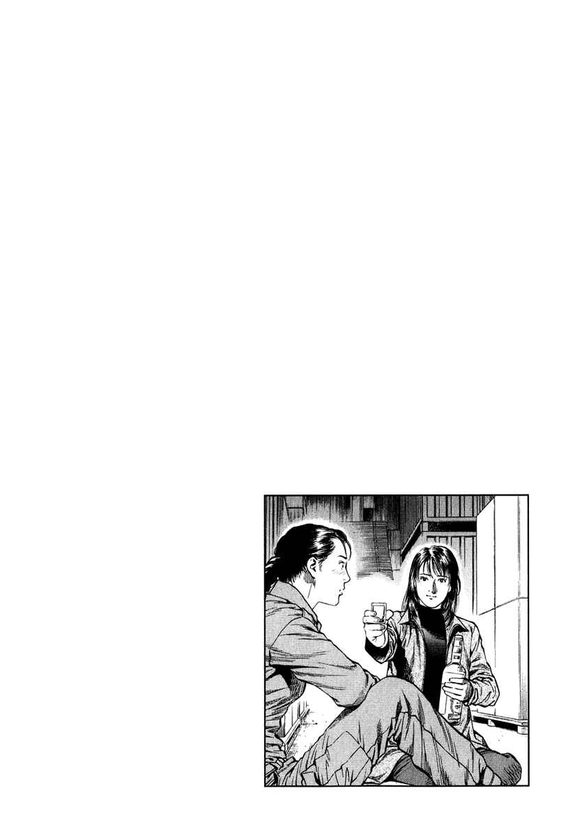 Page 18 Chapter 163 Angel Heart