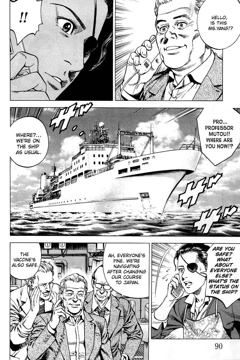 Page 12 Chapter 203 Angel Heart