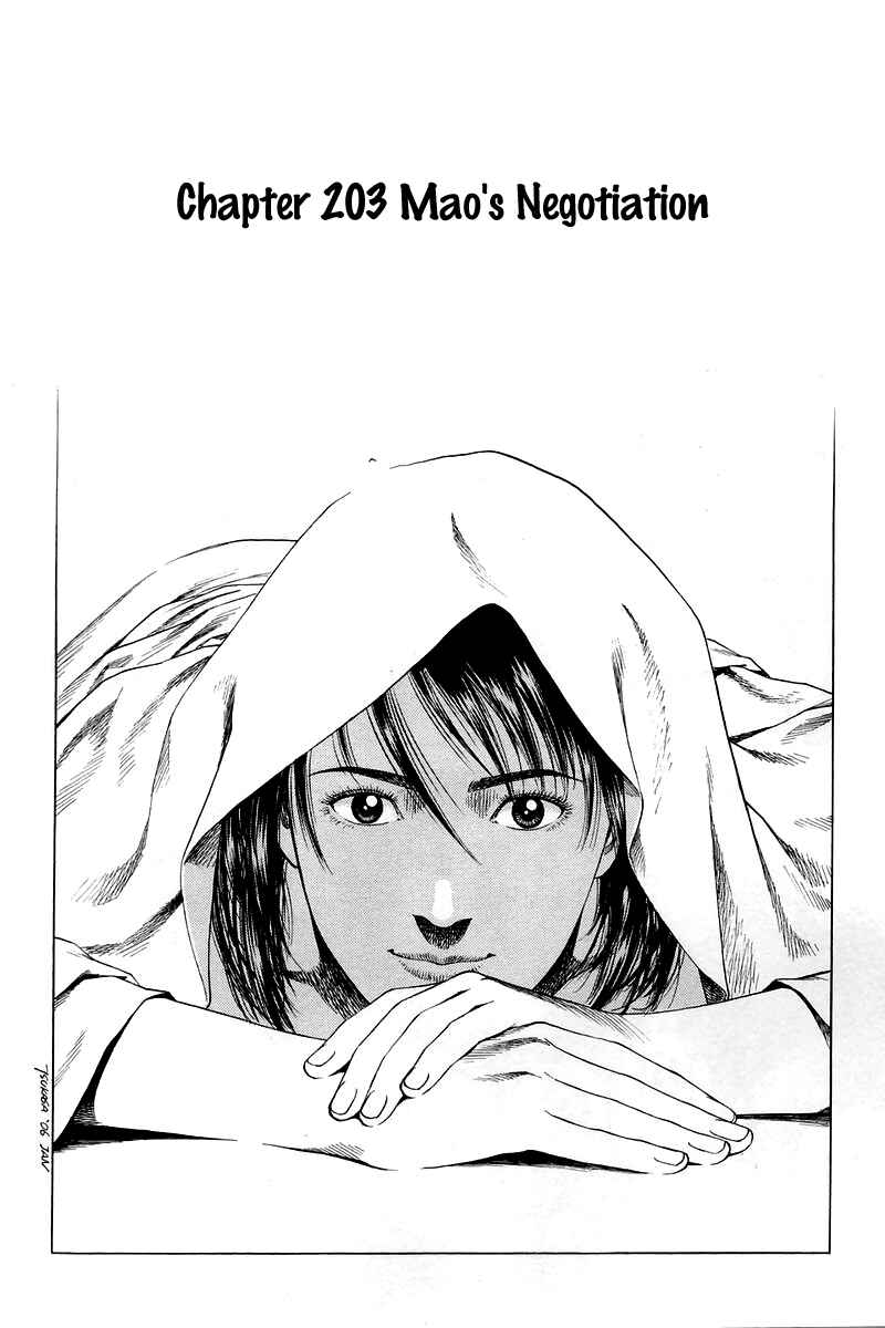 Page 2 Chapter 203 Angel Heart