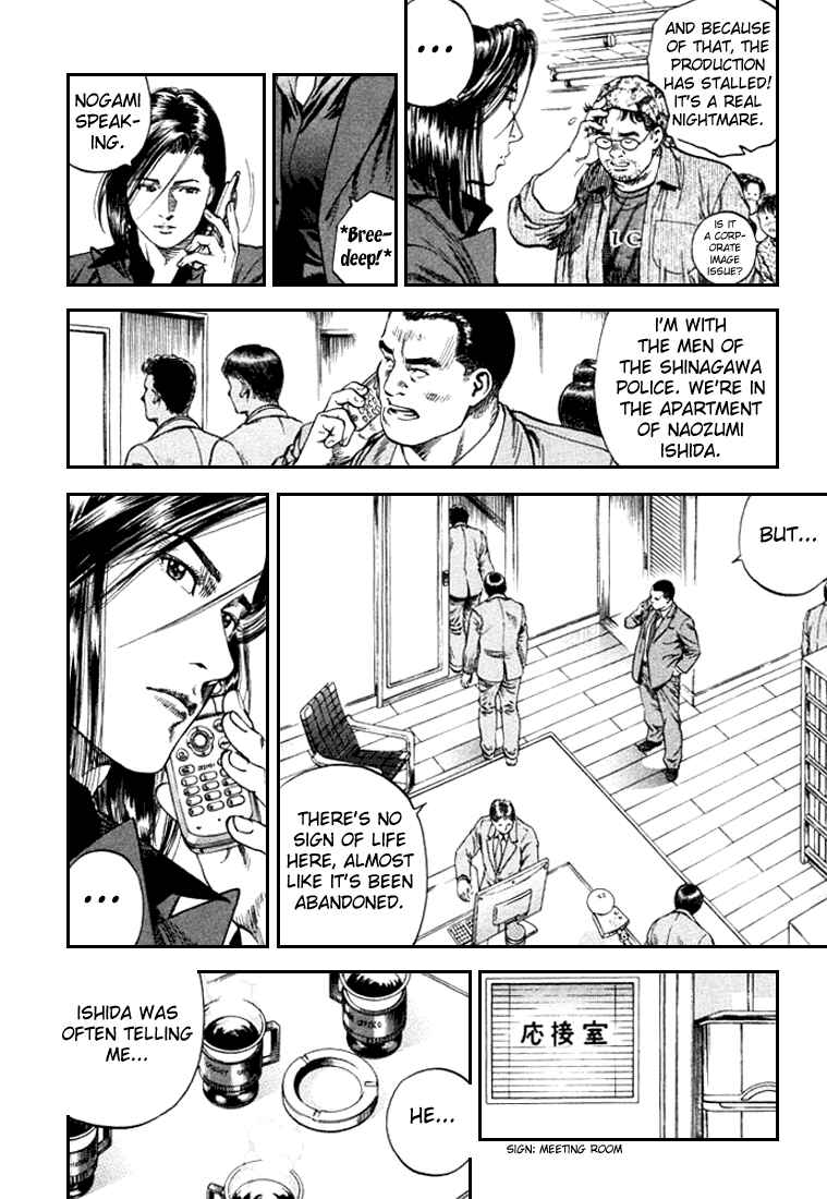 Page 4 Chapter 84 Angel Heart