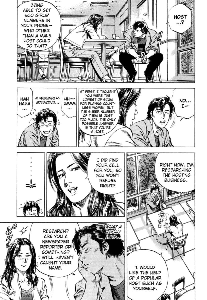 Page 13 Chapter 157 Angel Heart