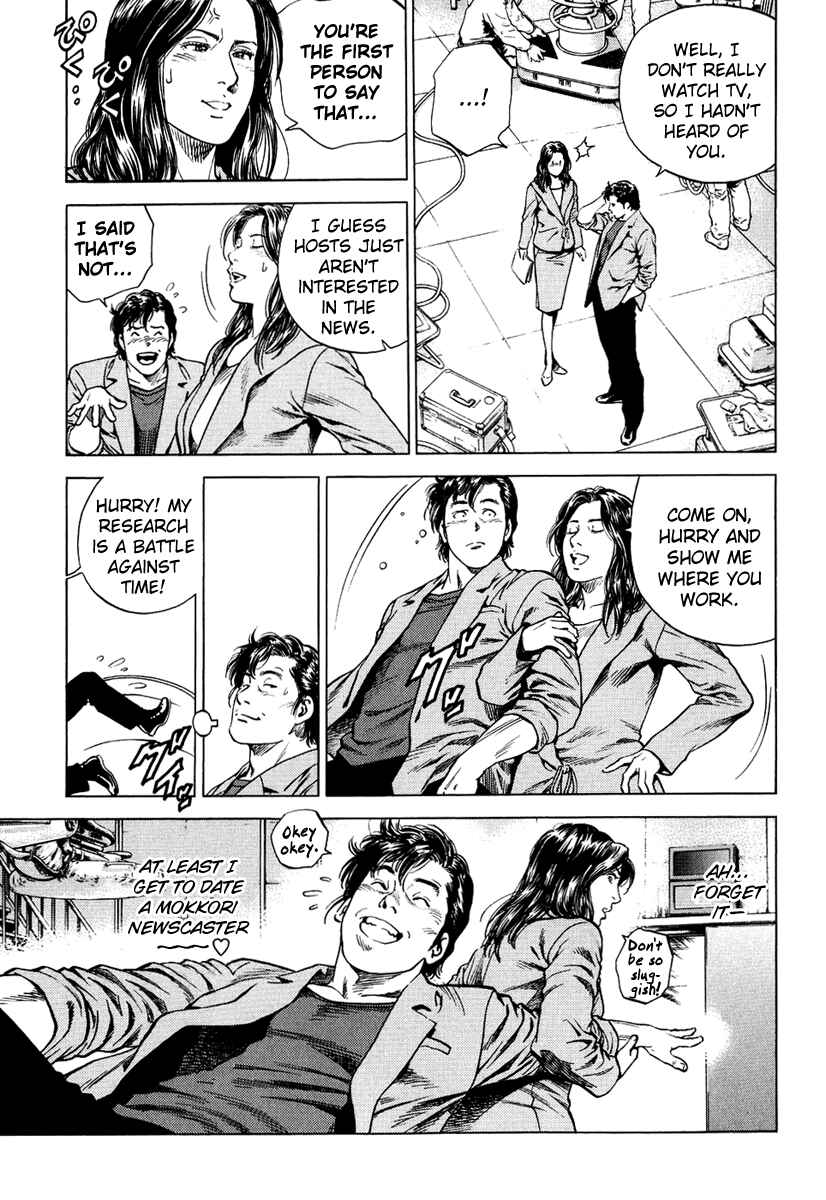 Page 17 Chapter 157 Angel Heart