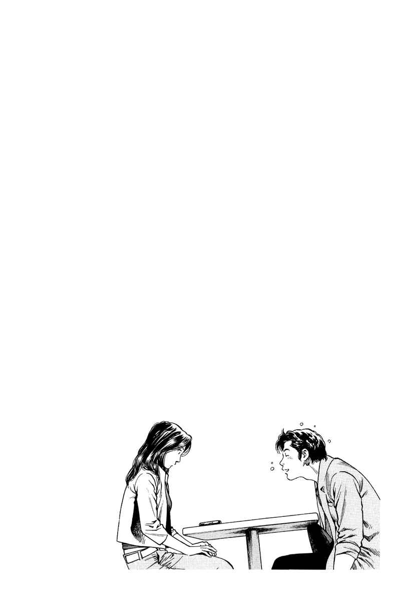 Page 18 Chapter 157 Angel Heart