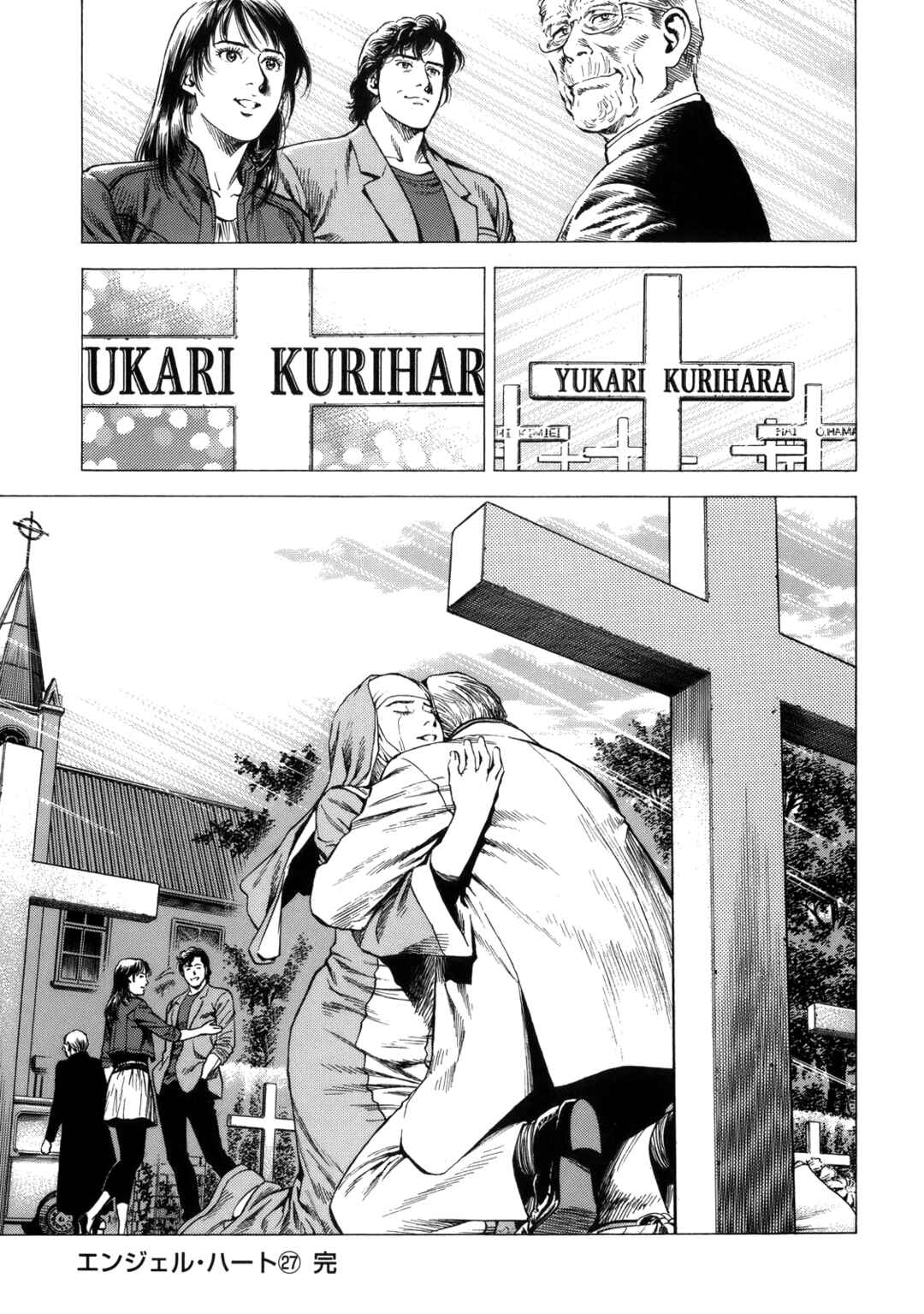 Page 17 Chapter 297 Angel Heart