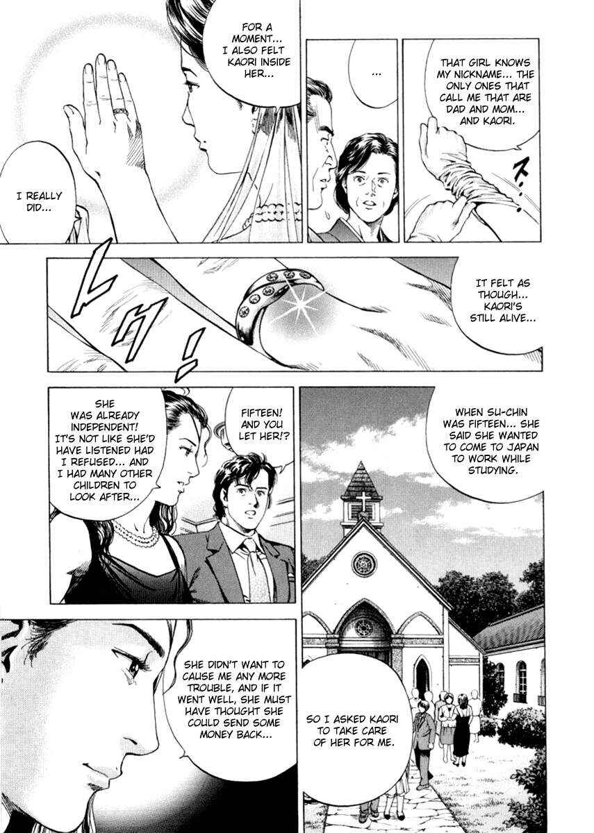 Page 7 Chapter 197 Angel Heart