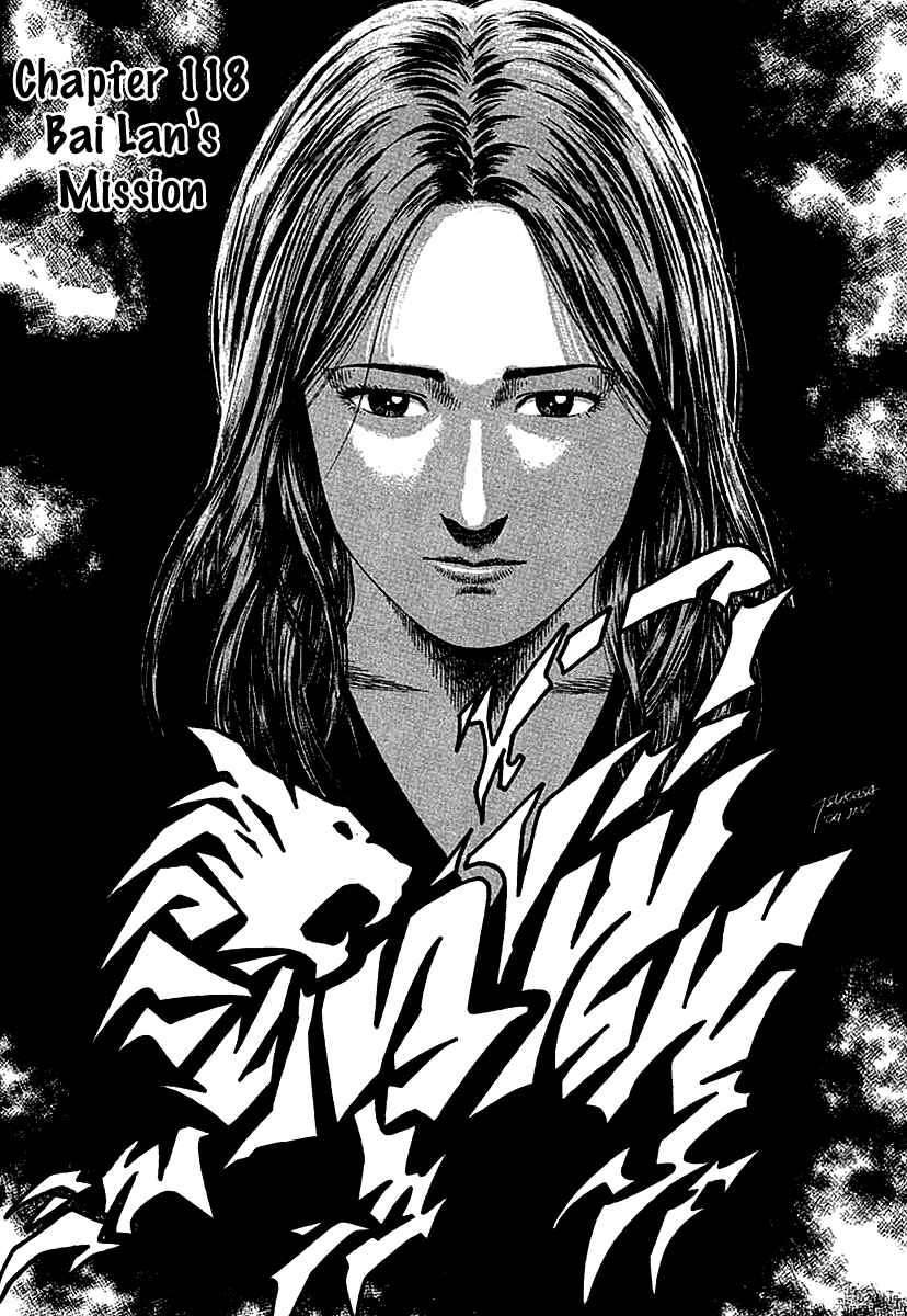 Page 1 Chapter 118 Angel Heart