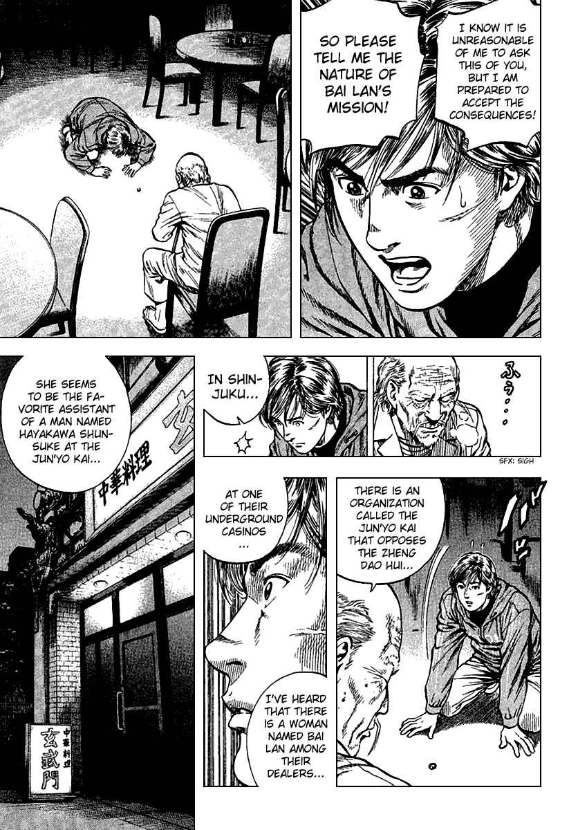 Page 3 Chapter 118 Angel Heart
