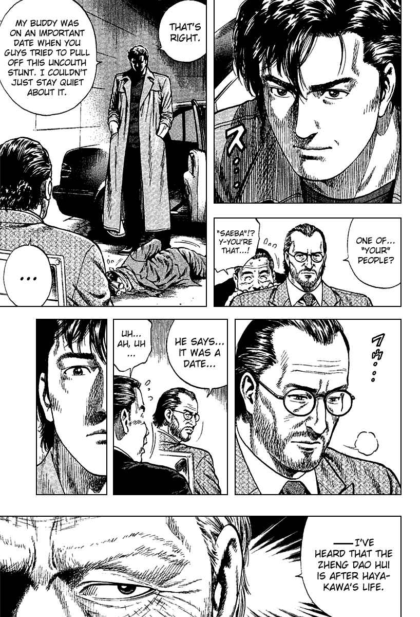 Page 7 Chapter 118 Angel Heart