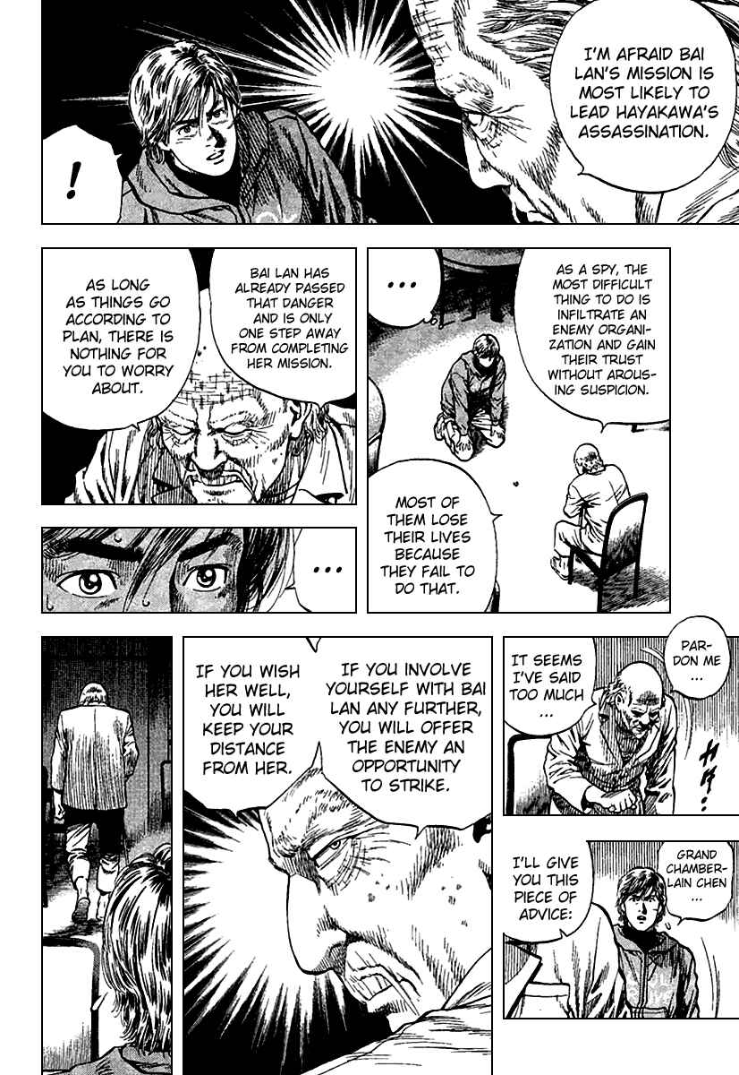 Page 8 Chapter 118 Angel Heart