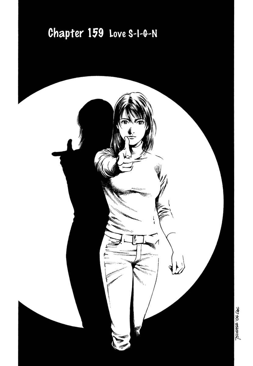 Page 1 Chapter 159 Angel Heart