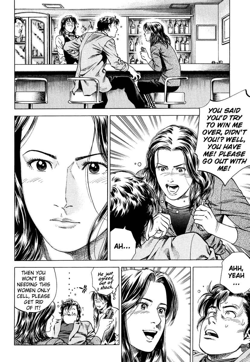 Page 12 Chapter 159 Angel Heart