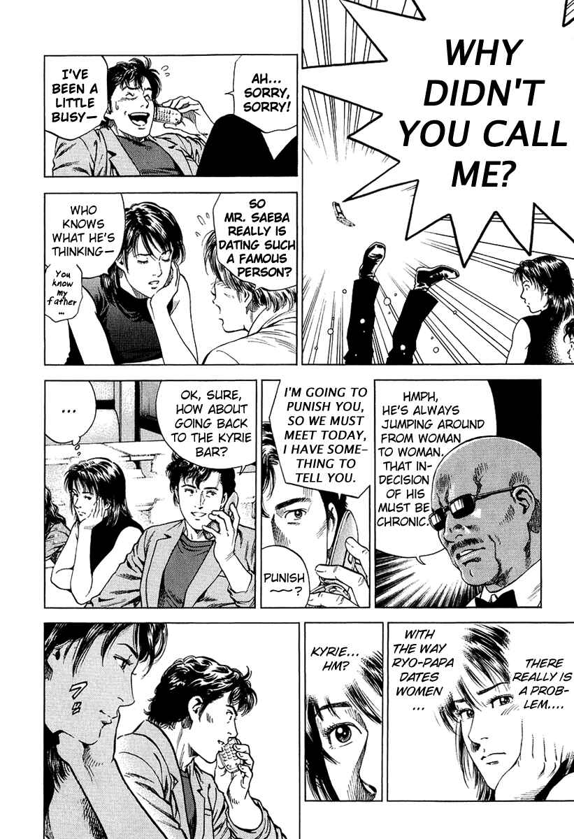 Page 6 Chapter 159 Angel Heart