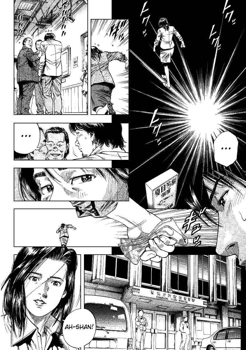 Page 8 Chapter 92 Angel Heart