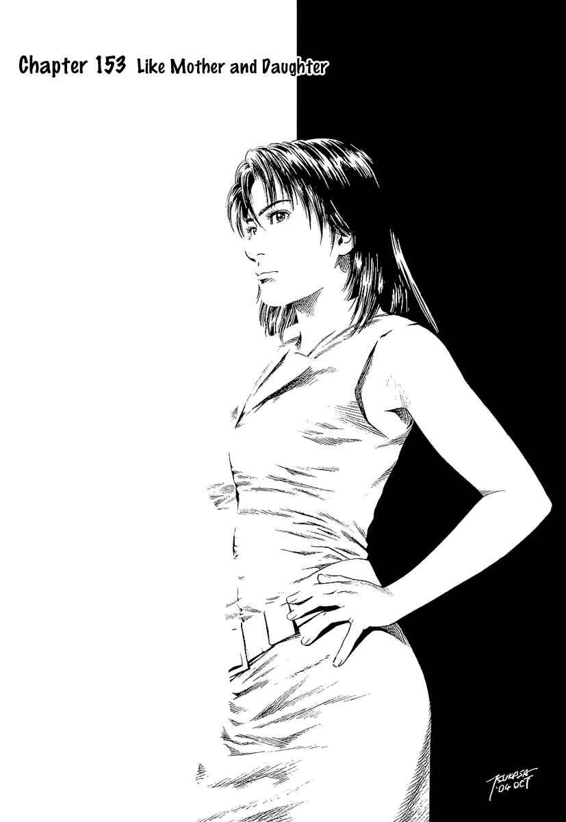 Page 1 Chapter 153 Angel Heart