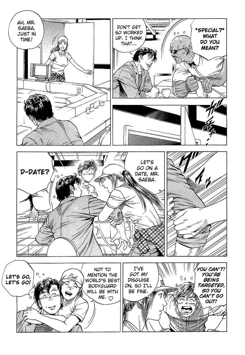 Page 5 Chapter 153 Angel Heart