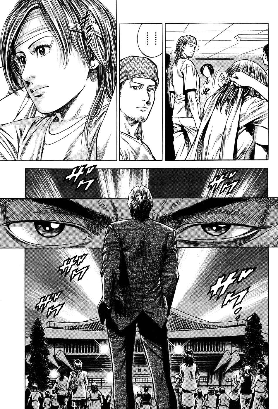 Page 17 Chapter 260 Angel Heart