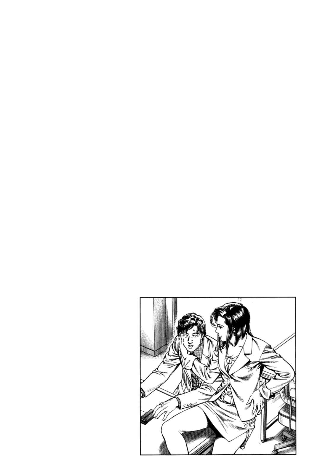 Page 19 Chapter 315 Angel Heart