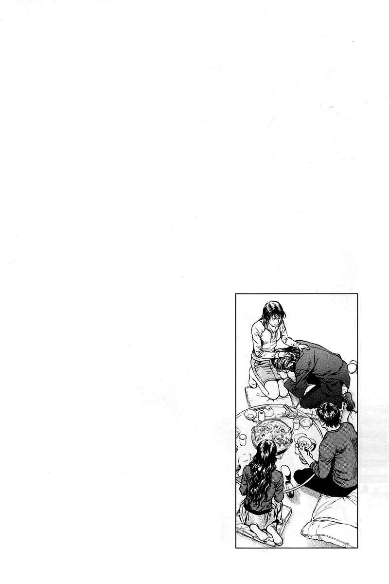 Page 19 Chapter 205 Angel Heart