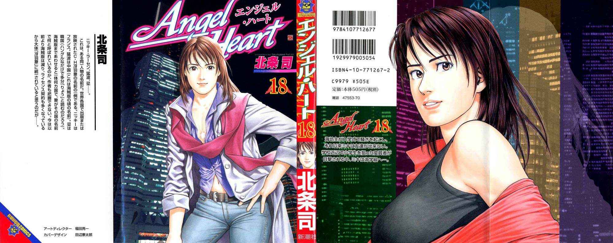 Page 1 Chapter 188 Angel Heart