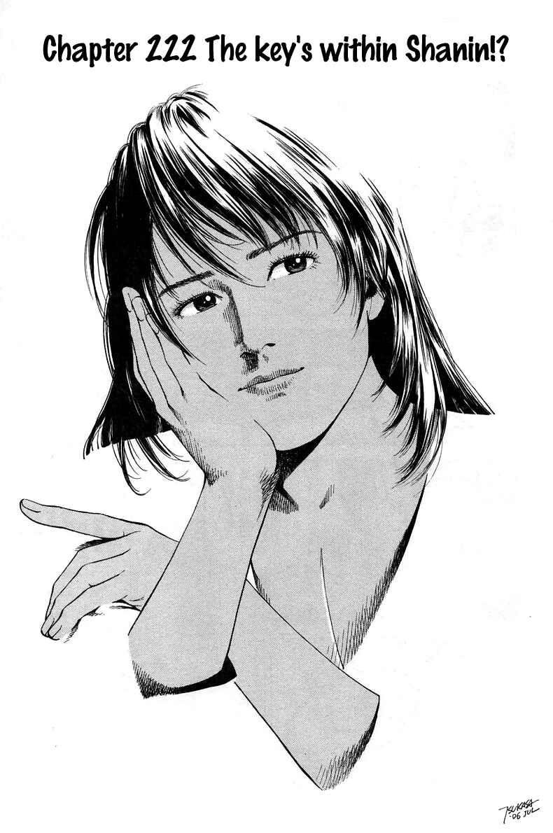 Page 1 Chapter 222 Angel Heart