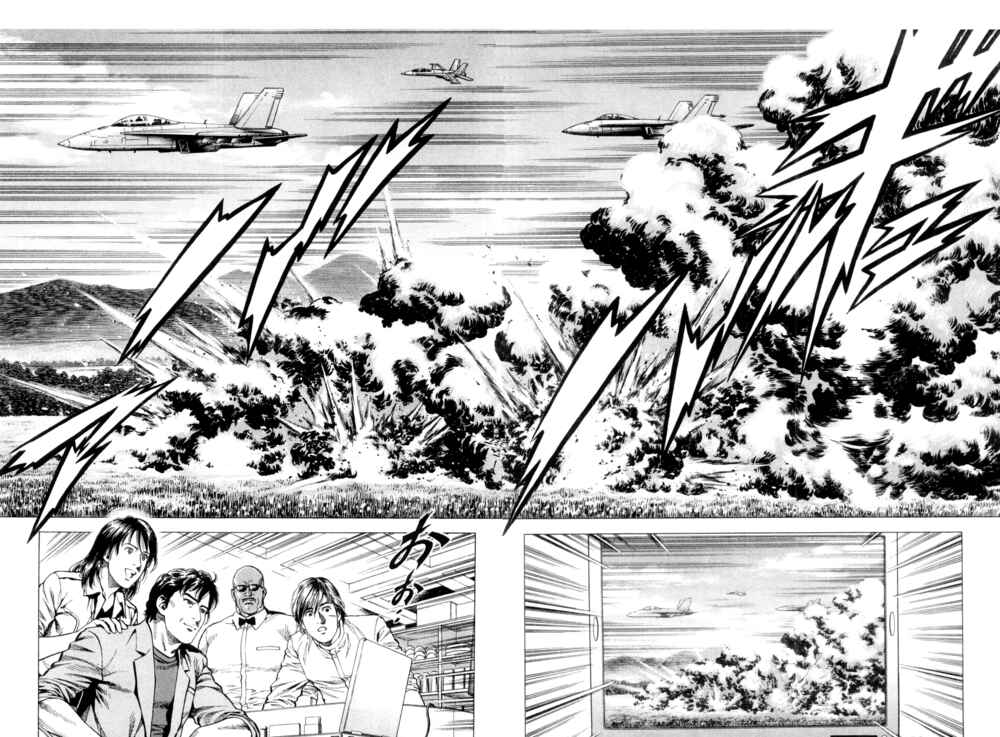 Page 14 Chapter 242 Angel Heart
