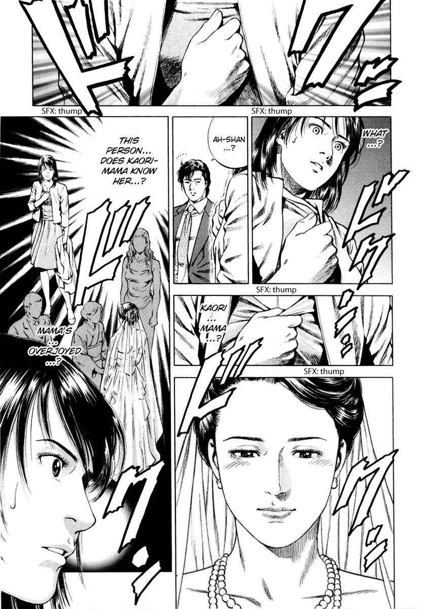 Page 17 Chapter 196 Angel Heart