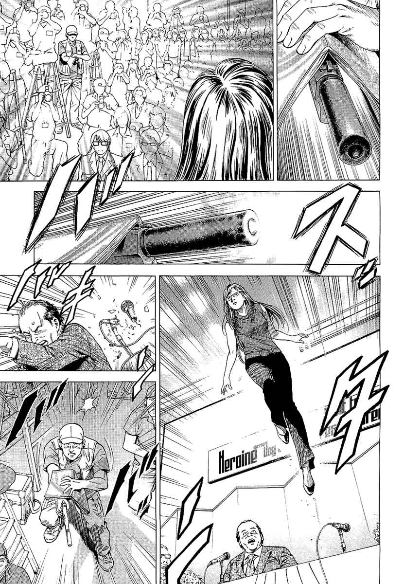 Page 15 Chapter 148 Angel Heart