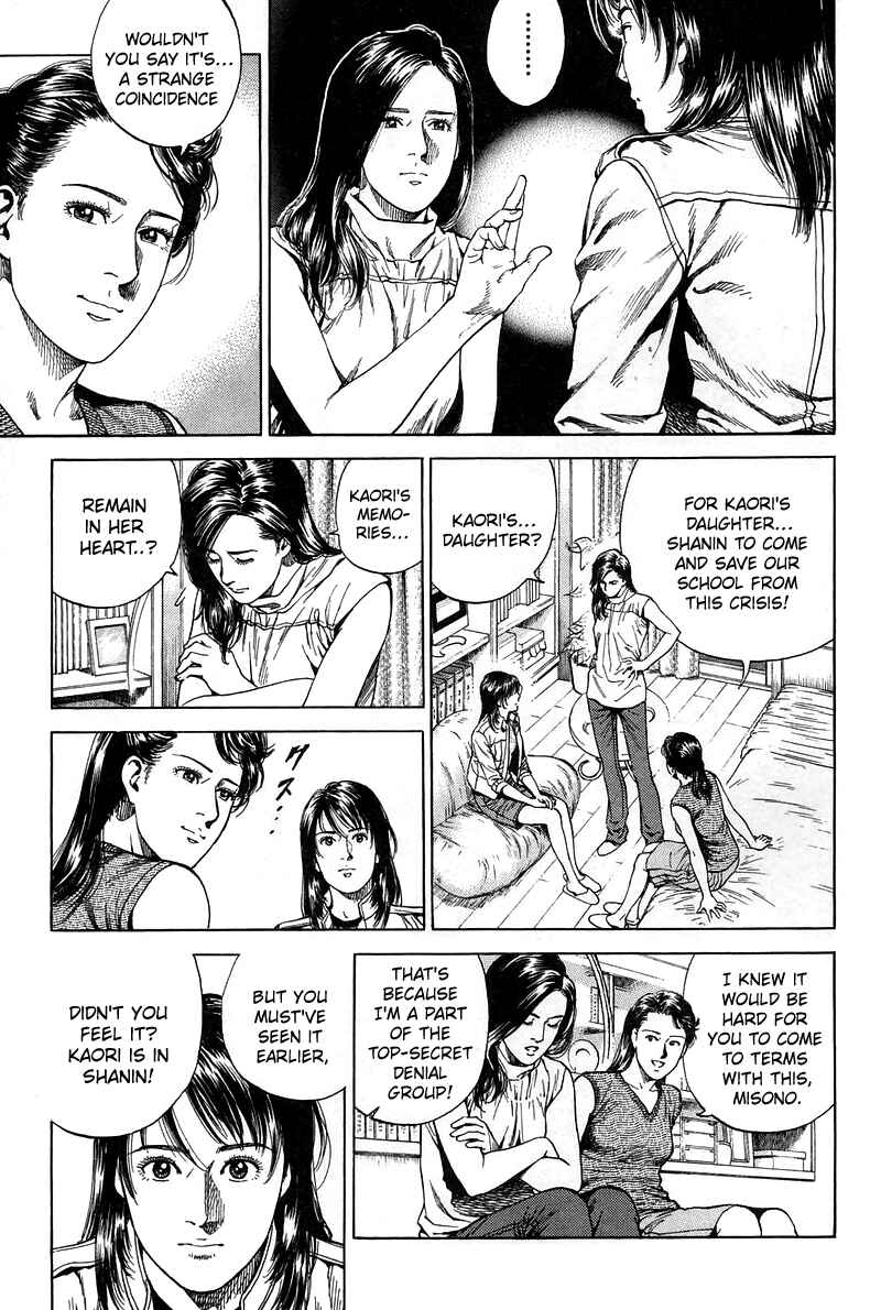 Page 3 Chapter 229 Angel Heart