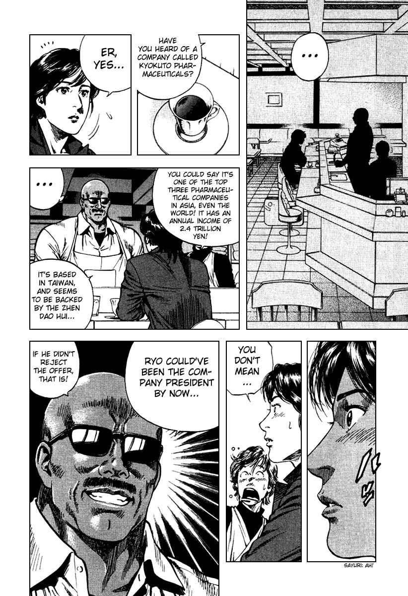 Page 14 Chapter 110 Angel Heart