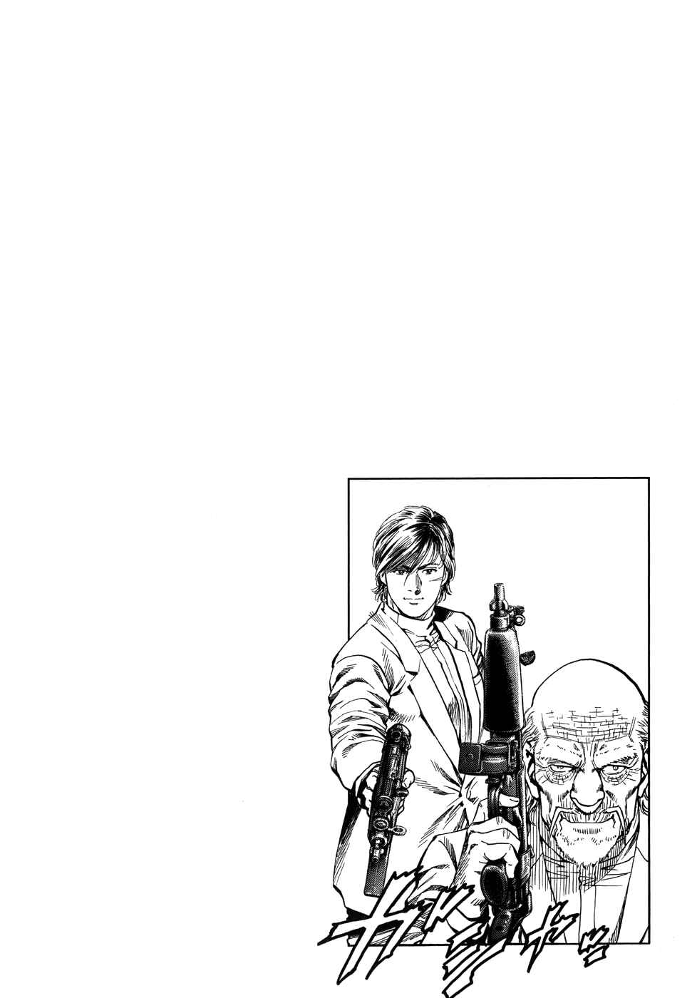 Page 19 Chapter 281 Angel Heart
