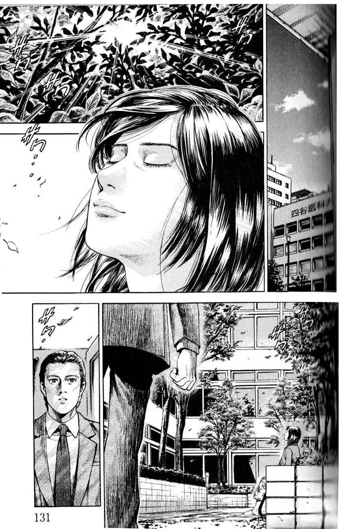 Page 1 Chapter 349 Angel Heart
