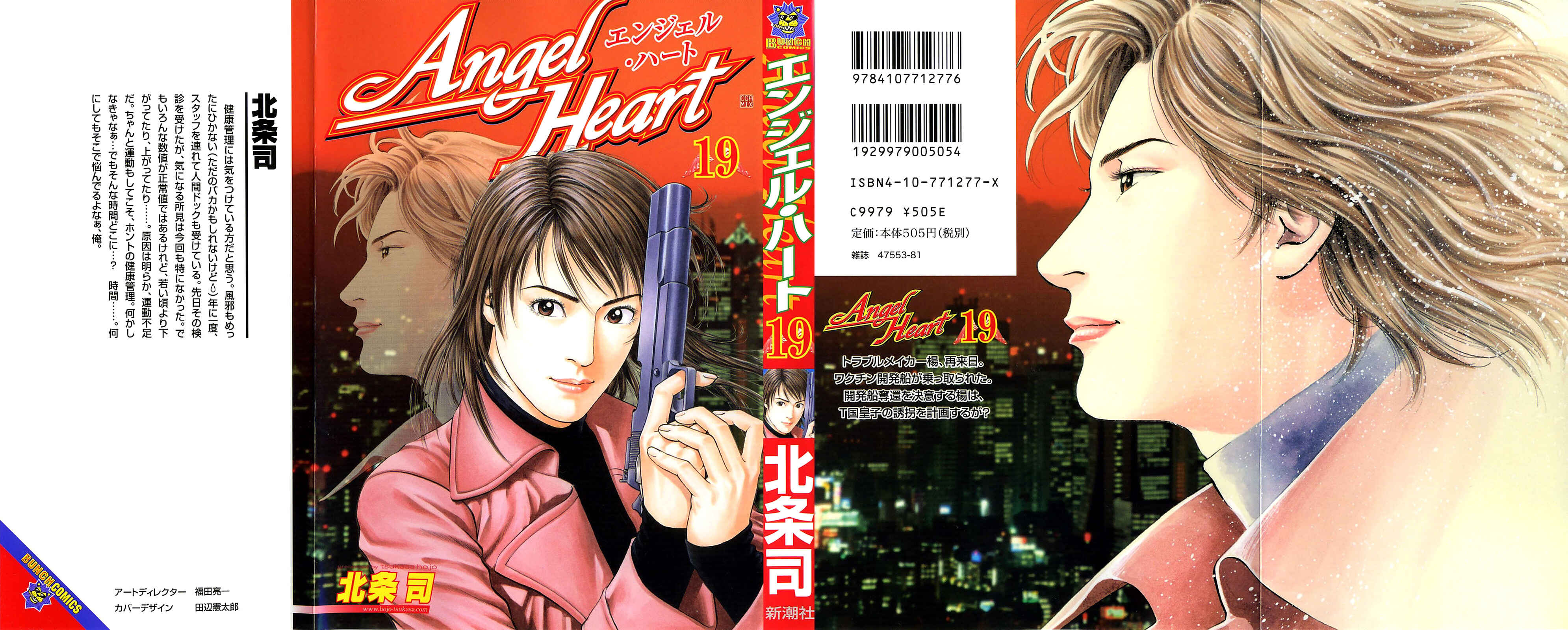 Page 1 Chapter 199 Angel Heart