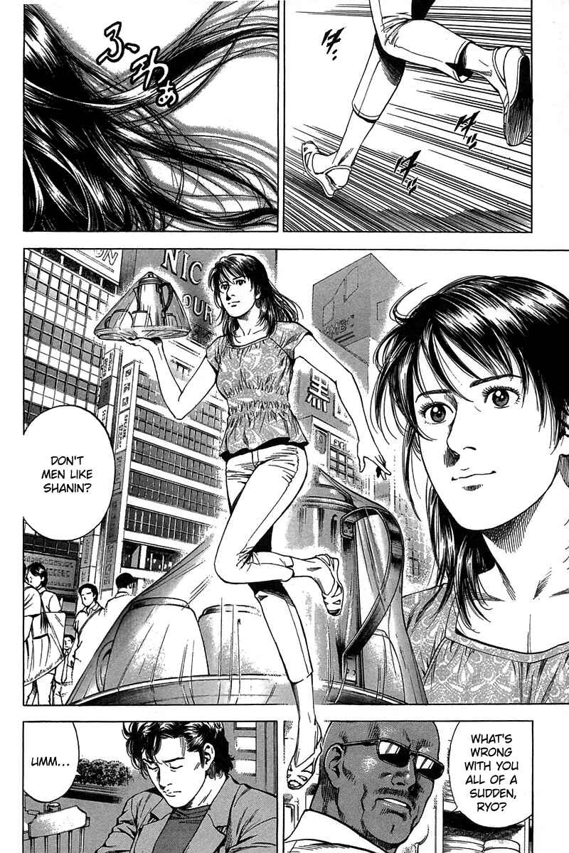 Page 2 Chapter 251 Angel Heart