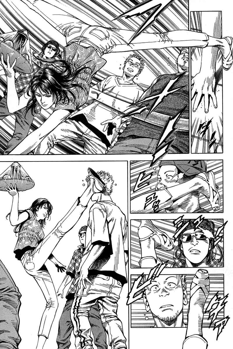 Page 7 Chapter 251 Angel Heart