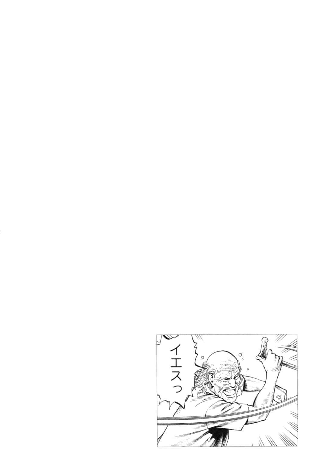 Page 19 Chapter 357 Angel Heart