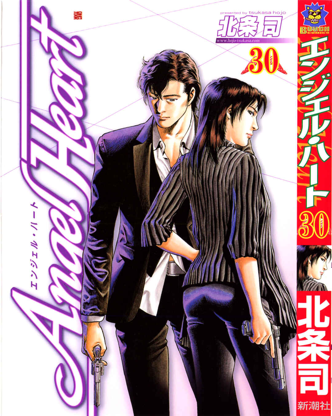 Page 1 Chapter 320 Angel Heart