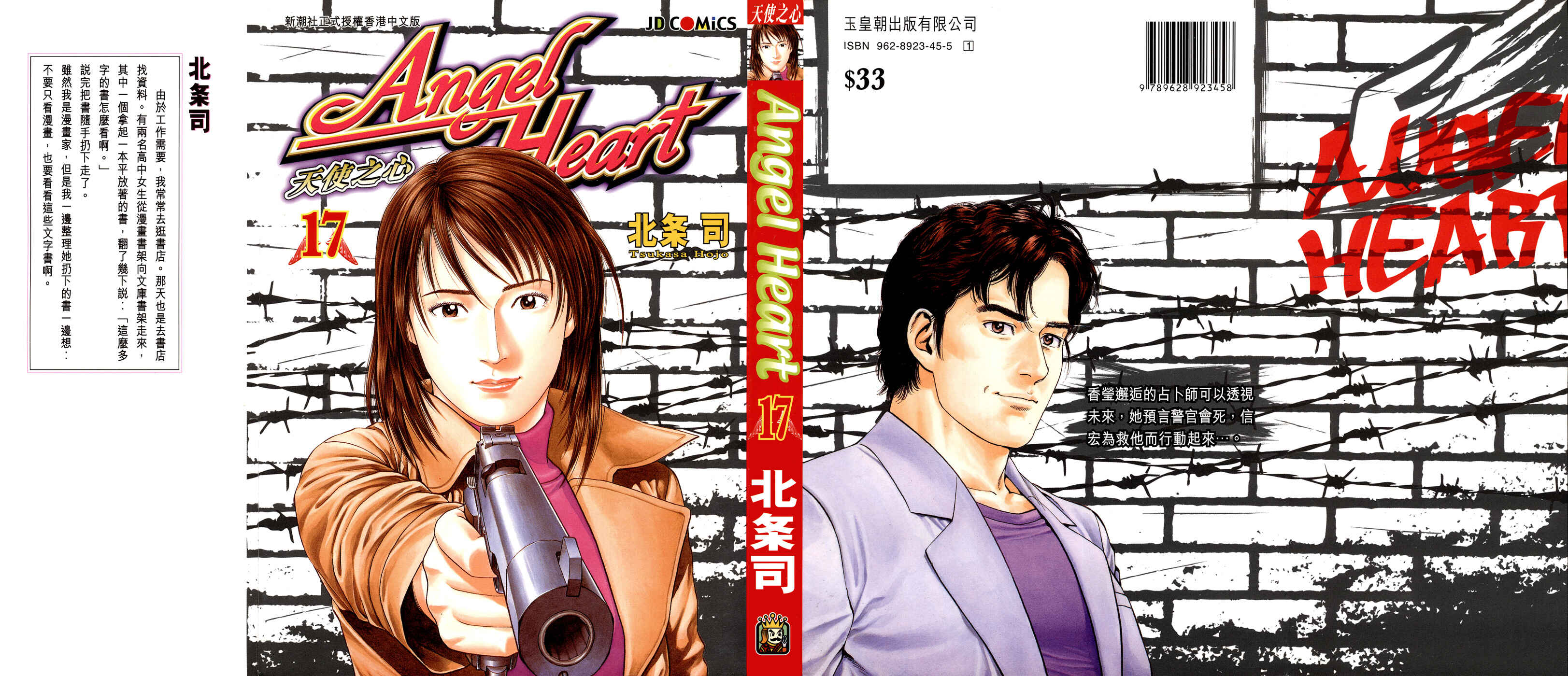 Page 1 Chapter 177 Angel Heart