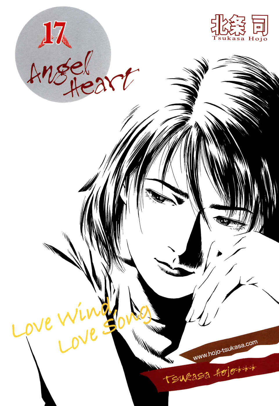 Page 4 Chapter 177 Angel Heart