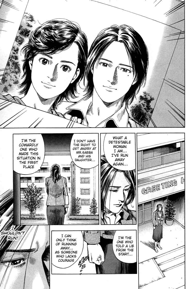 Page 15 Chapter 223 Angel Heart