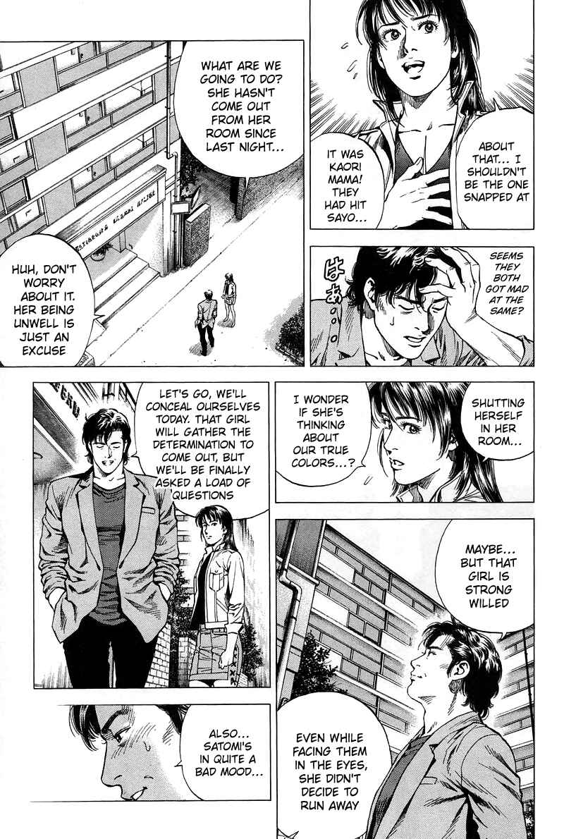 Page 7 Chapter 223 Angel Heart