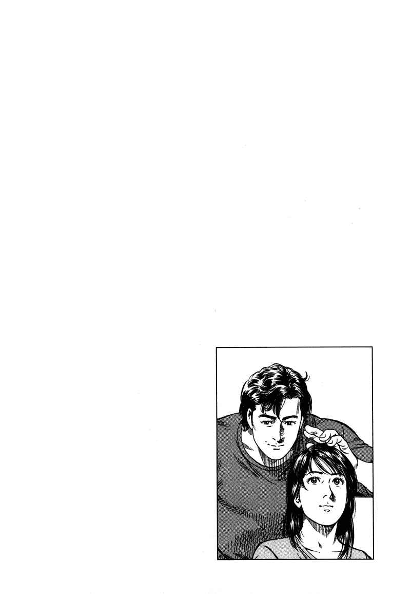 Page 18 Chapter 128 Angel Heart