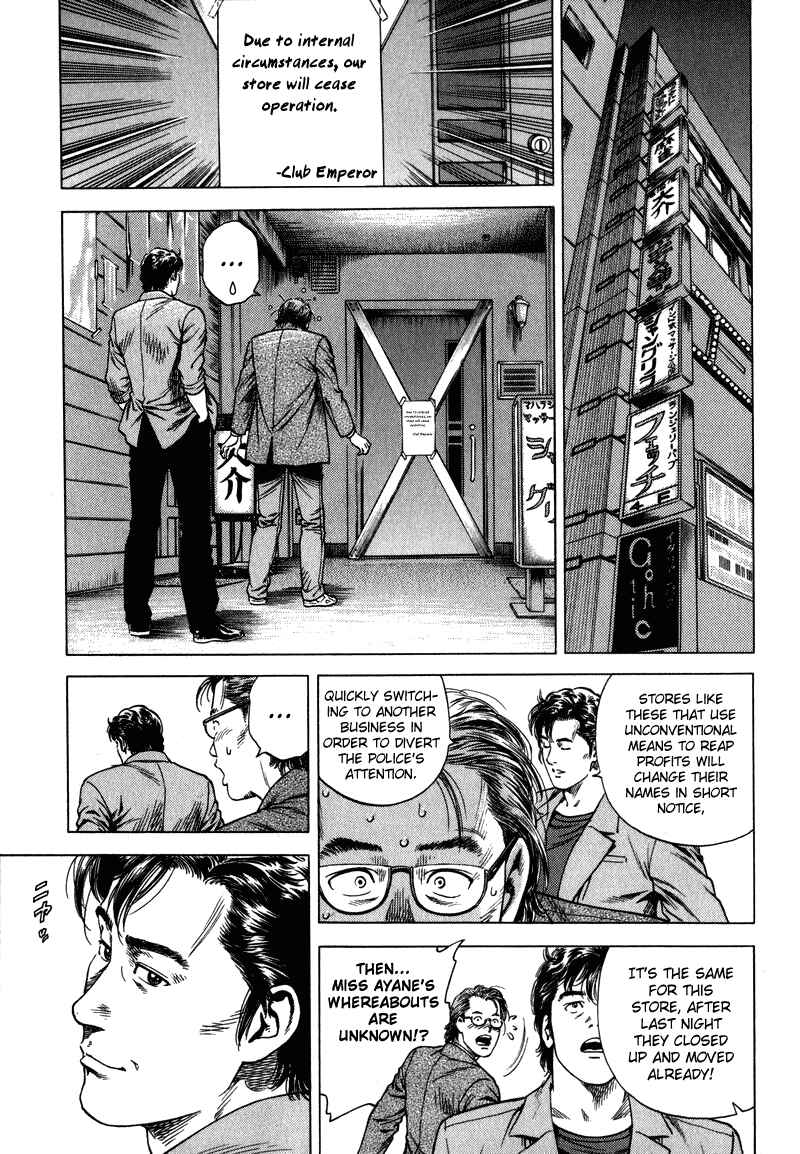 Page 5 Chapter 128 Angel Heart