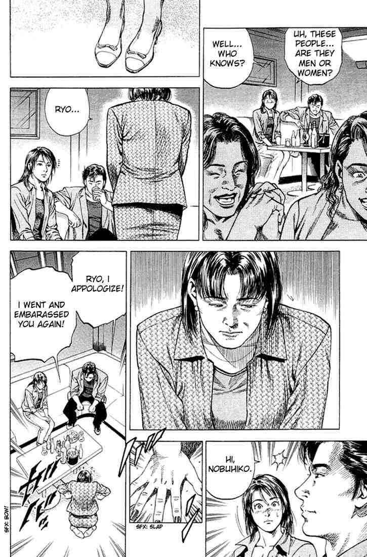 Page 6 Chapter 46 Angel Heart