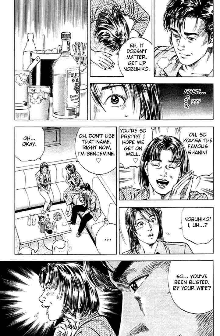 Page 7 Chapter 46 Angel Heart