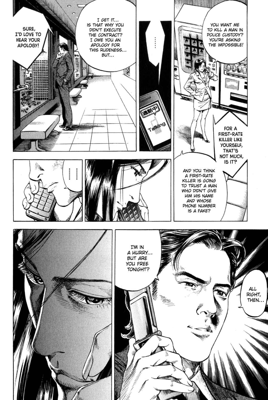 Page 10 Chapter 319 Angel Heart