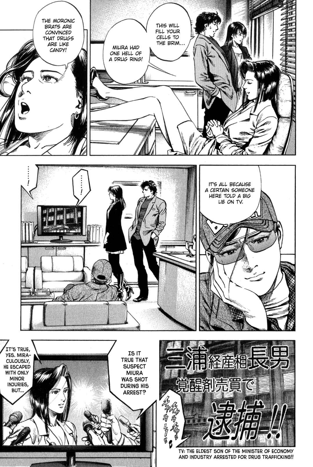 Page 3 Chapter 319 Angel Heart